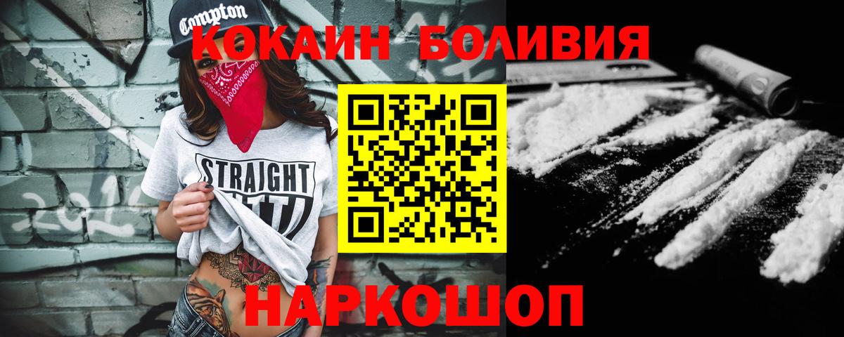 COCAIN Колумбийский Домодедово
