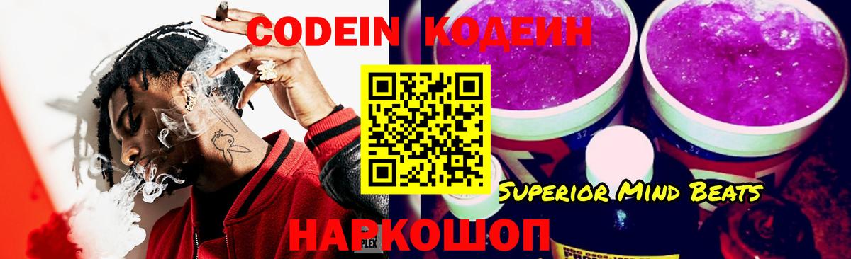 Кодеиновый сироп Lean напиток Lean (лин)  Кодеиновый сироп Lean напиток Lean (лин)  Вход с VPN  Домодедово 