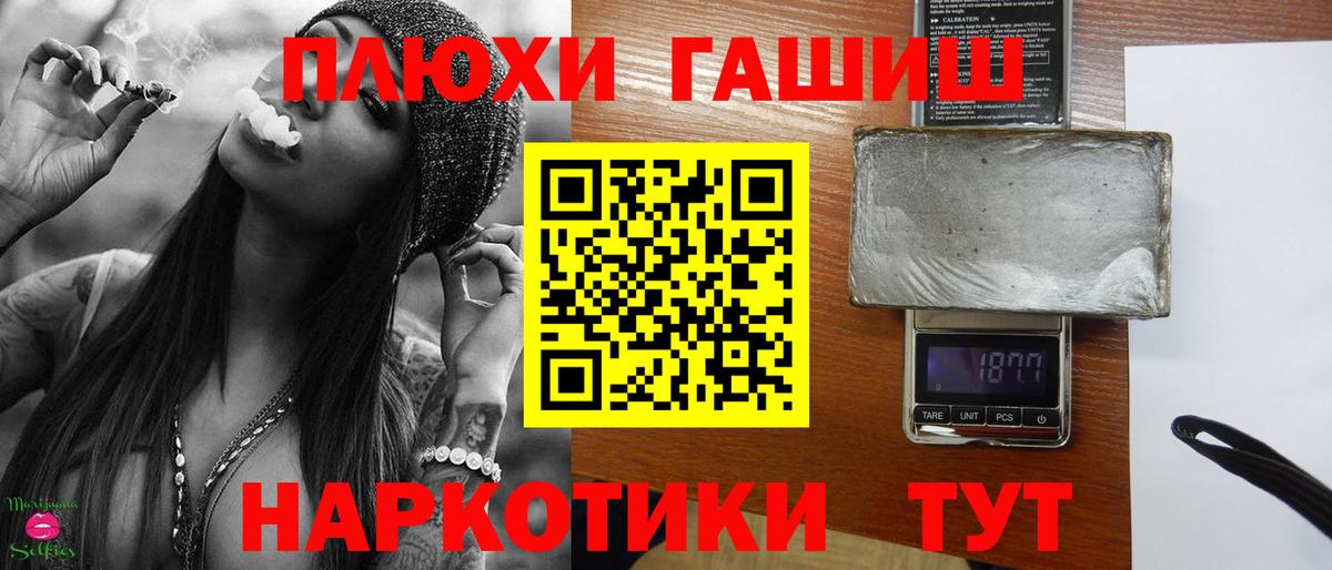 Гашиш hashish Домодедово