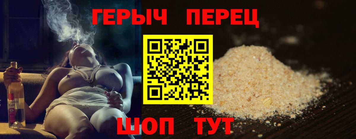 Героин  Героин Heroin  Вход с VPN  Домодедово 