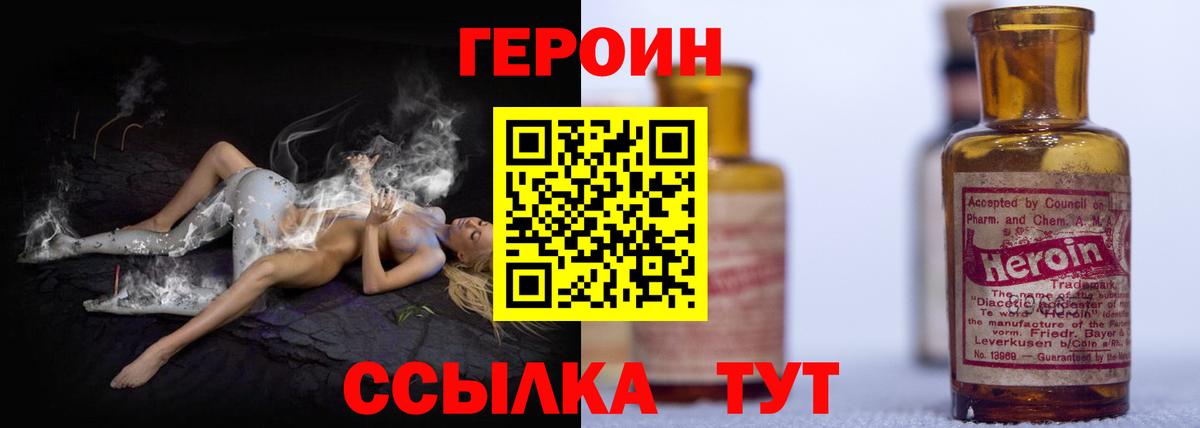 ГЕРОИН Афган Домодедово