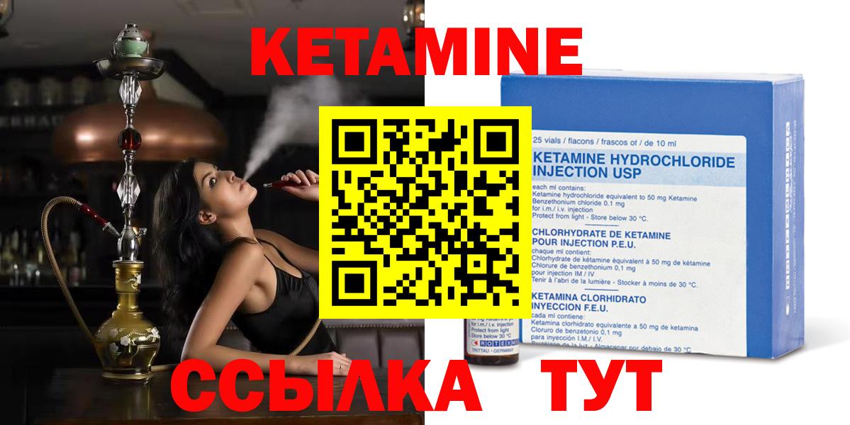 Домодедово  КЕТАМИН VHQ  Вход с VPN 