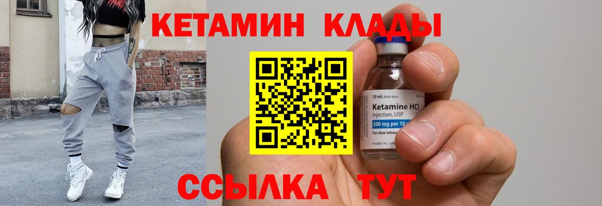 КЕТАМИН ketamine Домодедово