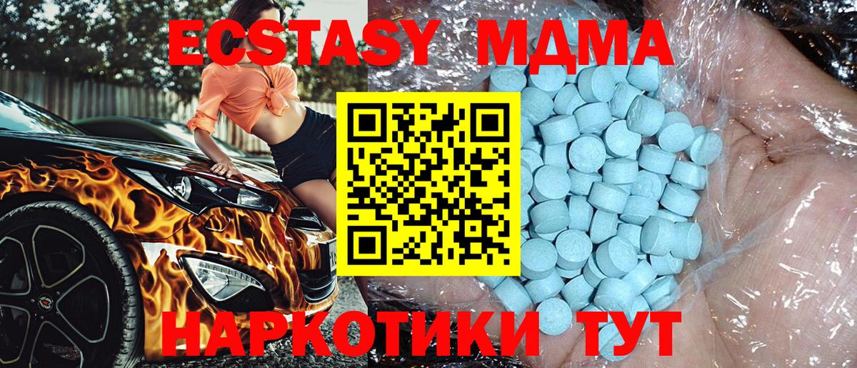 МДМА молли Домодедово