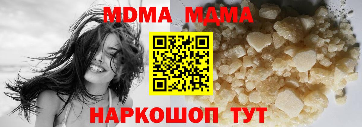МДМА VHQ  Вход с VPN  Домодедово  МДМА Molly 
