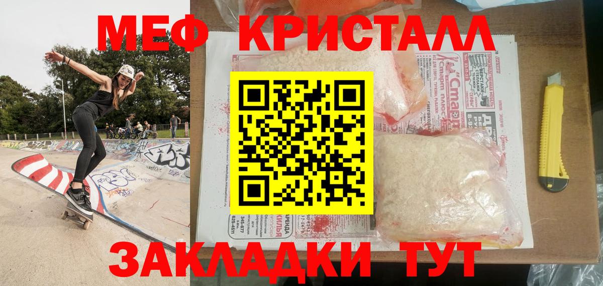 Меф мяу мяу  Домодедово