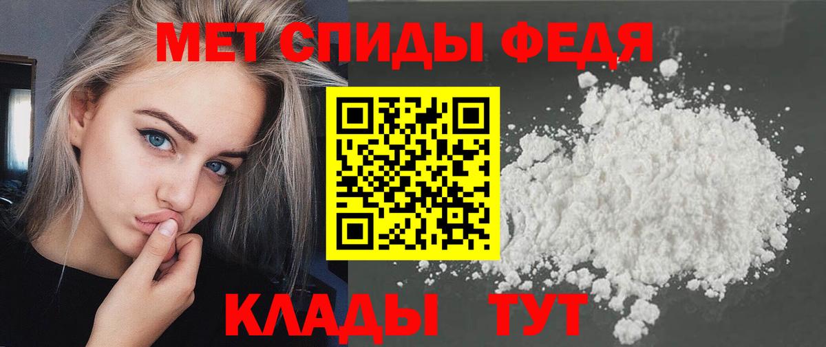 Домодедово  Первитин пудра  Вход с VPN  Первитин пудра 