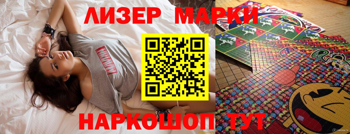 Марки NBOMe 1,8мг  Вход с VPN  где можно купить   Домодедово  Марки NBOMe 1,8мг 