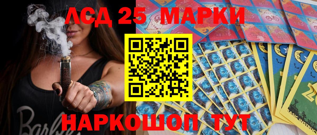 Марки 25I-NBOMe 1,5мг Домодедово