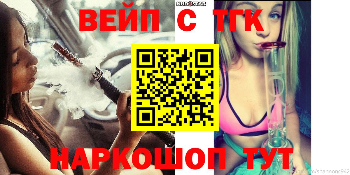 Домодедово  ТГК жижа  как найти   Вход с VPN 
